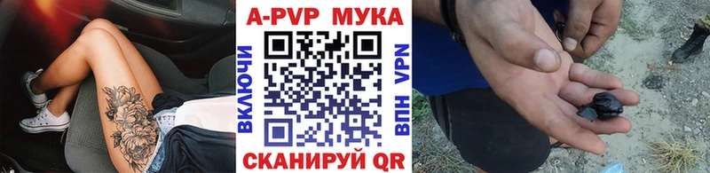 APVP кристаллы  Саранск 