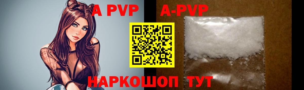 Alpha PVP крисы CK  Вход с VPN  Саранск  Альфа ПВП Crystall 