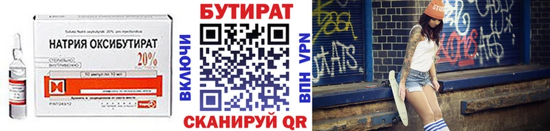 купить закладку  Саранск  Бутират оксибутират 
