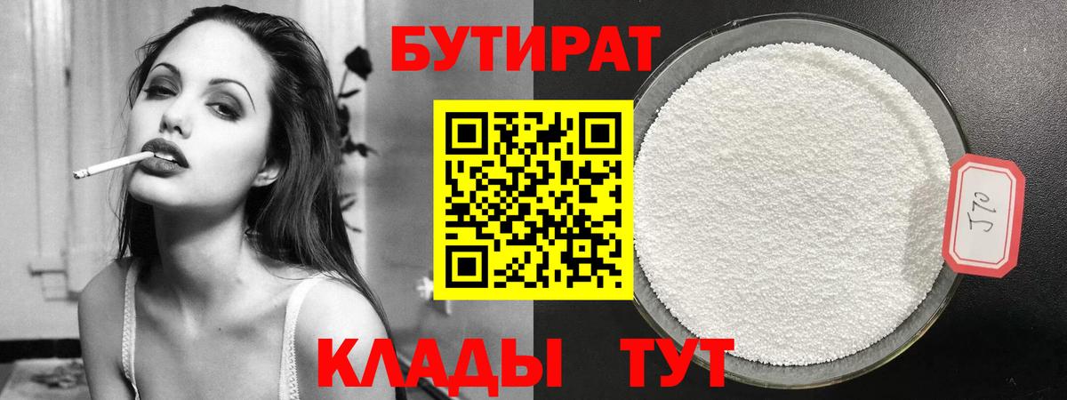 Саранск  БУТИРАТ оксана  Вход с VPN 