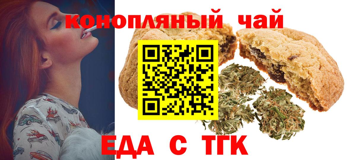 Canna-Cookies марихуана Саранск