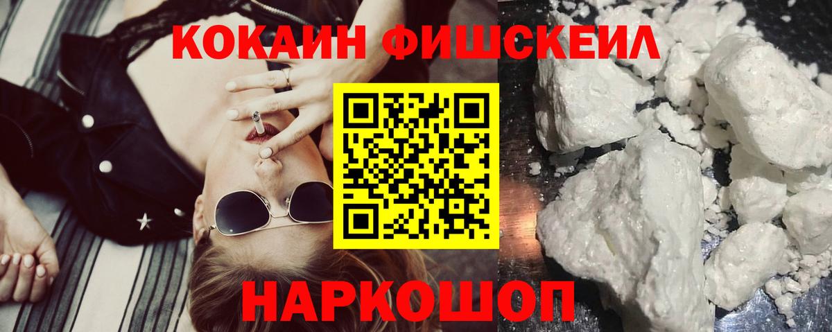 Саранск  COCAIN Эквадор  Вход с VPN 