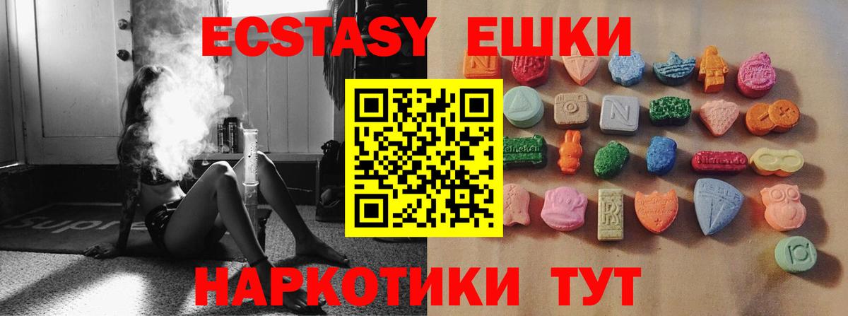 Ecstasy 300 mg Саранск