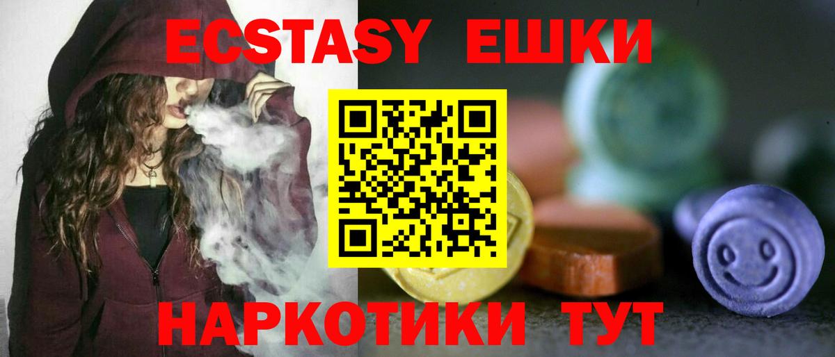 Экстази VHQ  Вход с VPN  ЭКСТАЗИ  blacksprut рабочий сайт  ЭКСТАЗИ 280мг  Саранск 