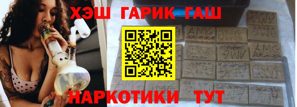 Гашиш  Гашиш индика сатива  Саранск  Вход с VPN  ГАШ гарик 
