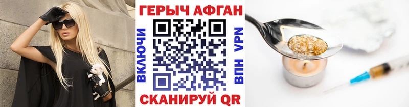 ГЕРОИН VHQ  где можно купить наркотик  Саранск 