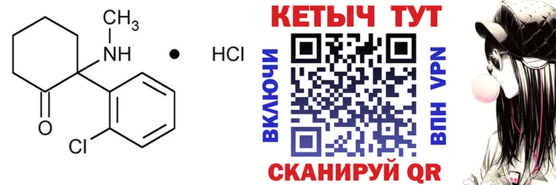 КЕТАМИН VHQ  Саранск 