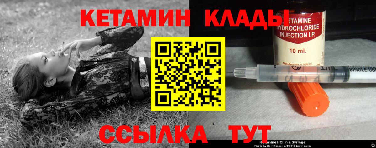 КЕТАМИН VHQ  Кетамин ketamine  Вход с VPN  Саранск 