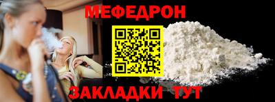 MESCALINE Жуковский