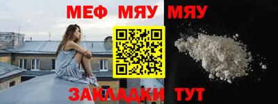 меф Заволжье