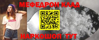 меф Заволжье