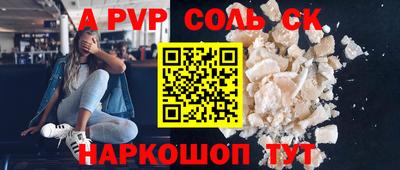 a pvp Заводоуковск