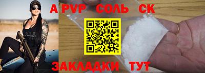 a pvp Заводоуковск