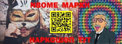 MESCALINE Жуковский