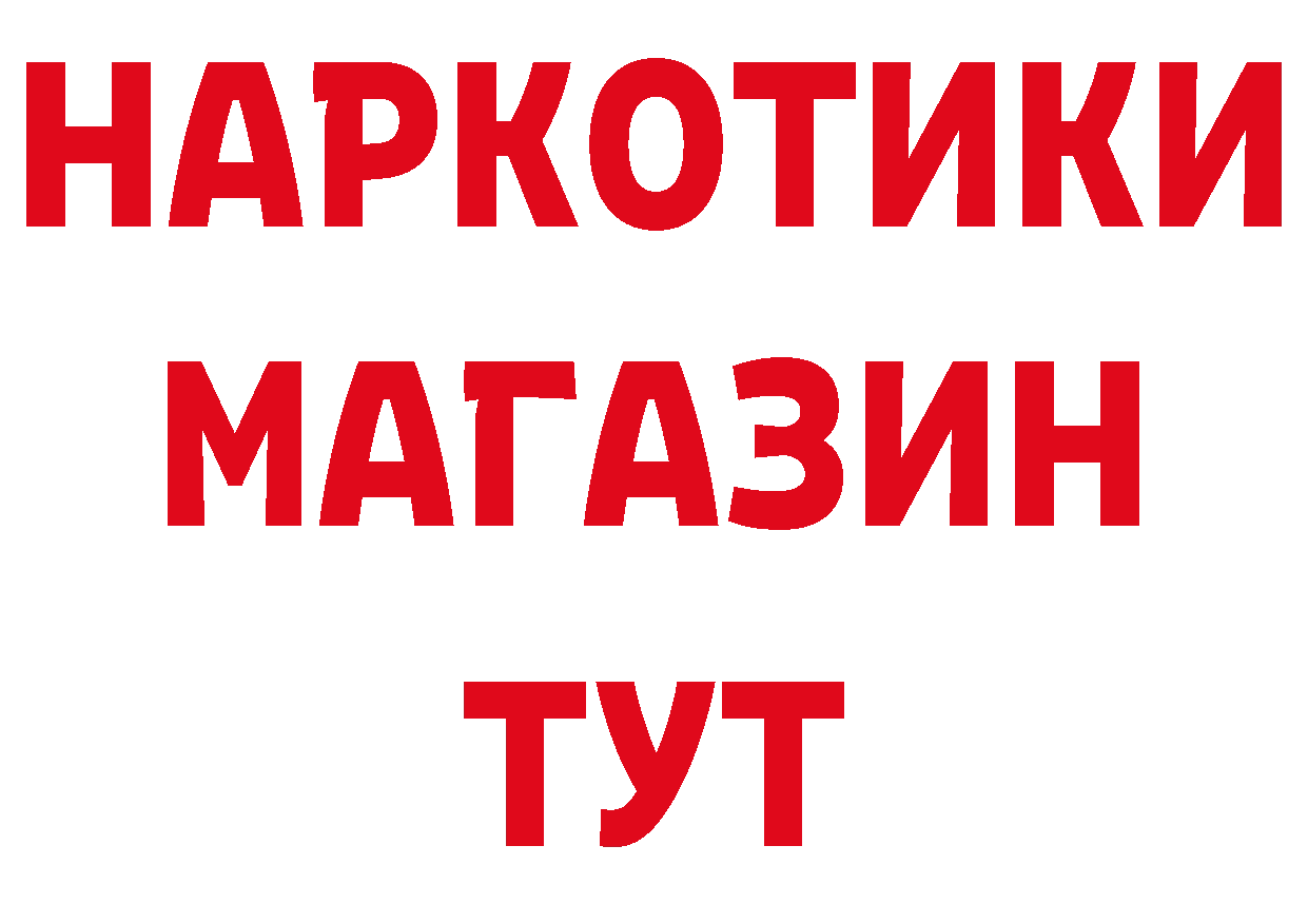 Бутират GHB tor мориарти ОМГ ОМГ Саранск