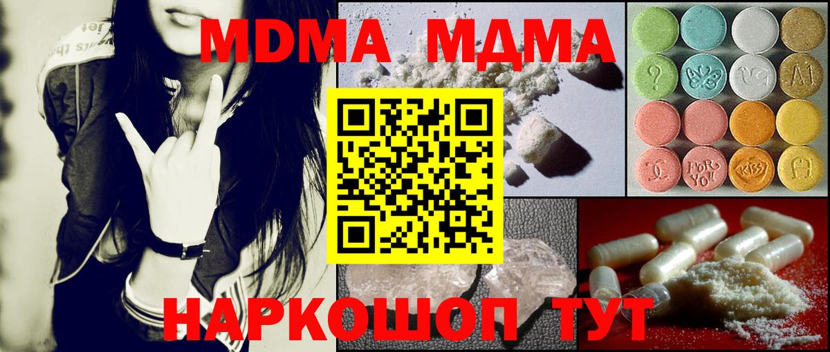 МДМА crystal  Вход с VPN  МДМА  Саранск  MDMA VHQ 