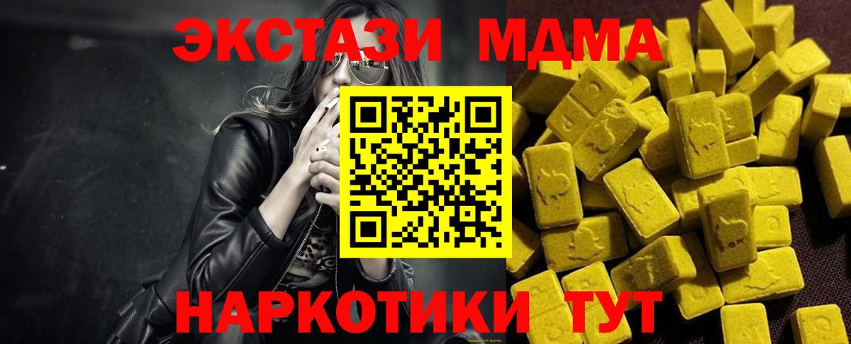 MDMA молли Саранск