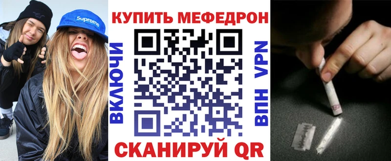 Меф VHQ  Саранск 
