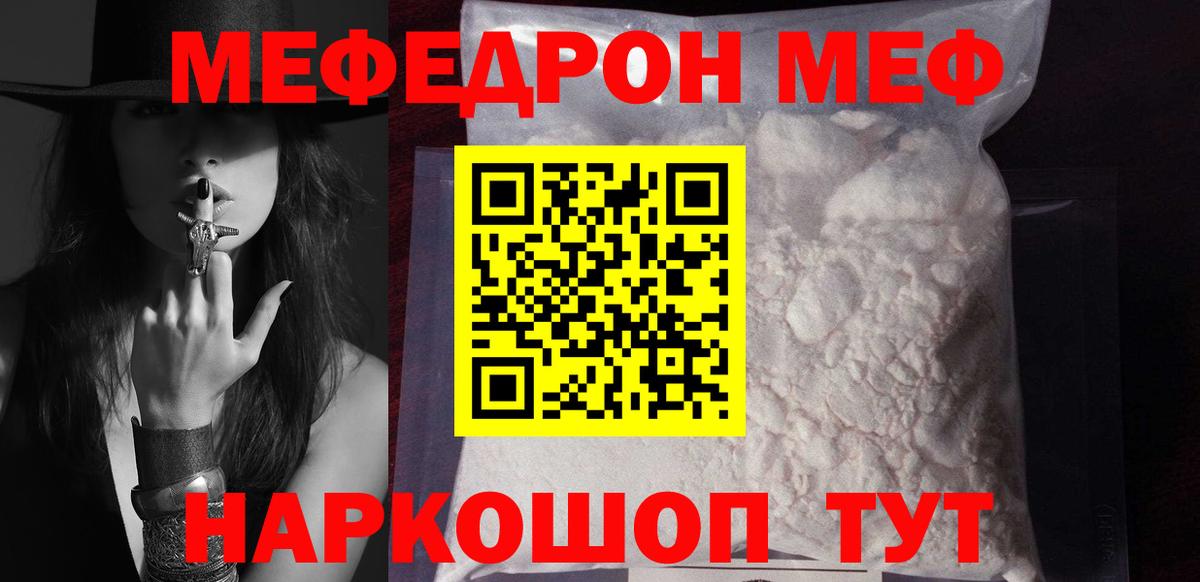МЕФ Саранск