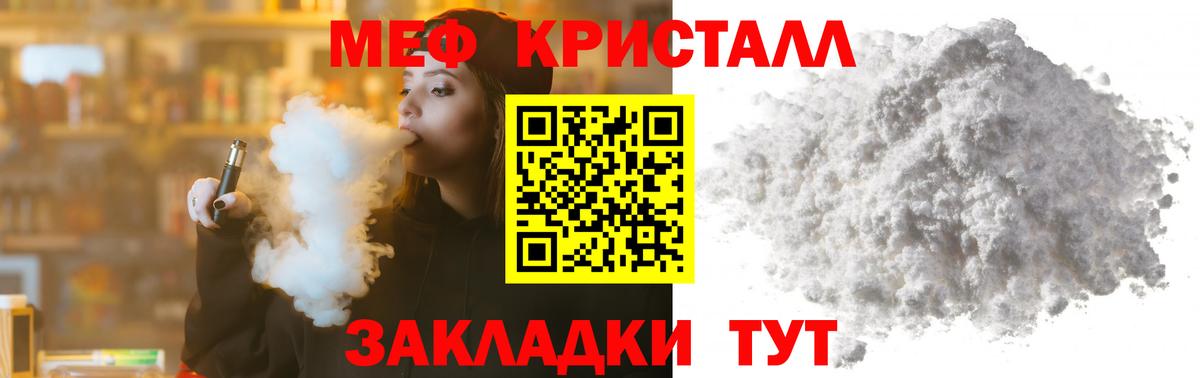Меф мяу мяу  МЕФ VHQ  МЯУ-МЯУ  Саранск  Вход с VPN 