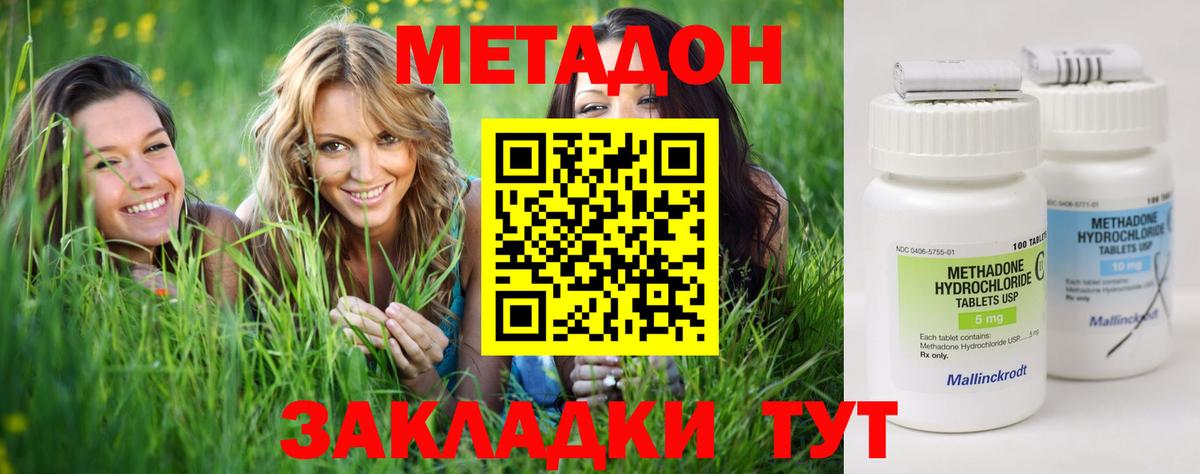 Метадон methadone  mega tor  Вход с VPN  Саранск  Метадон кристалл 