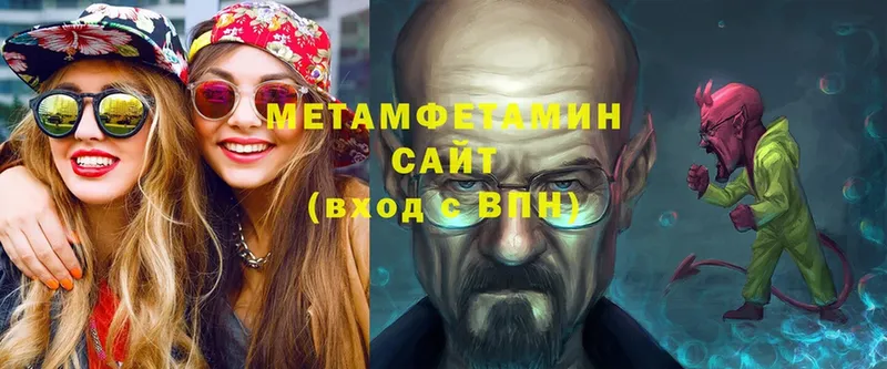 наркота  Саранск  Метамфетамин винт 