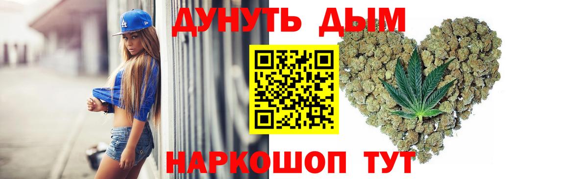 Канабис тримм Саранск